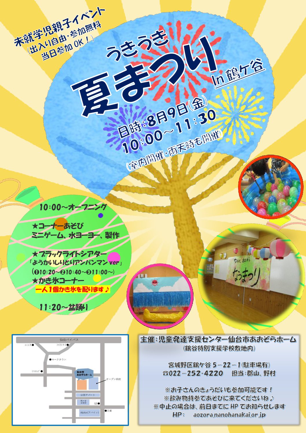 明日はいよいようきうき夏祭り！！