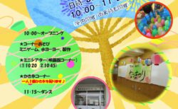 ぺんぎんたいむ夏まつり開催します！